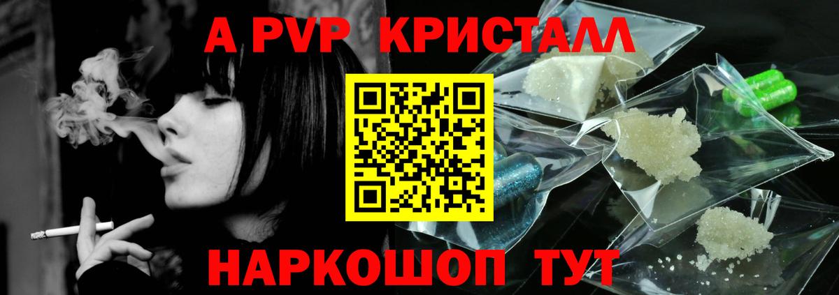 Alpha-PVP VHQ Фролово