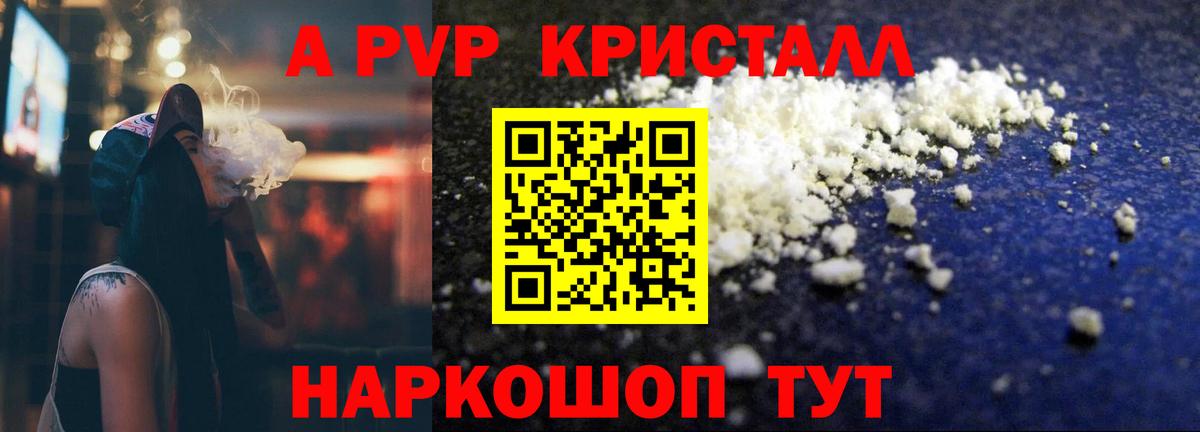 Alpha PVP  Фролово  Alfa_PVP СК  A-PVP VHQ  Alpha-PVP Соль 