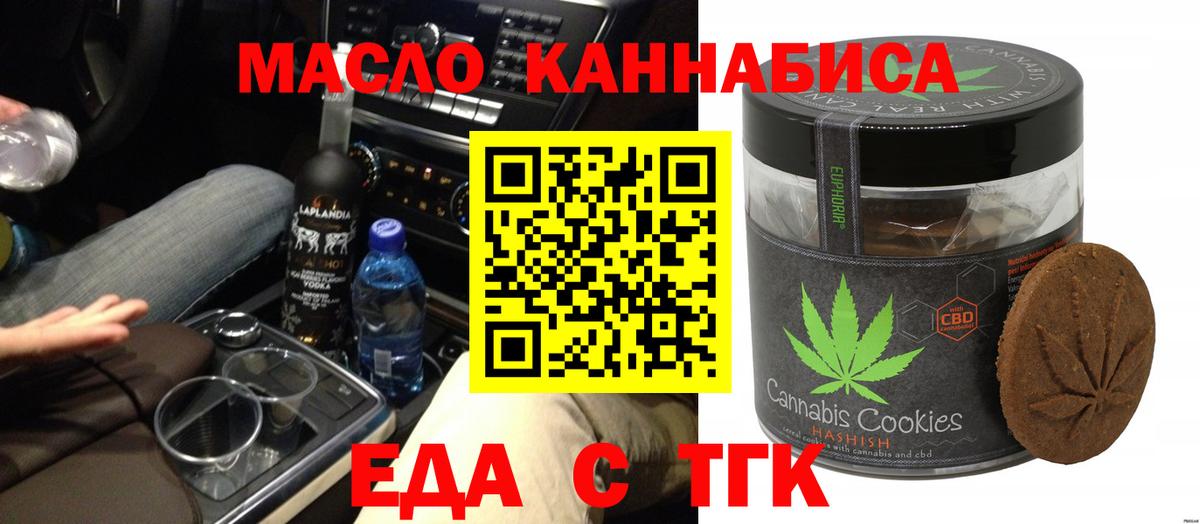 Фролово  Печенье с ТГК марихуана  Вход с VPN 