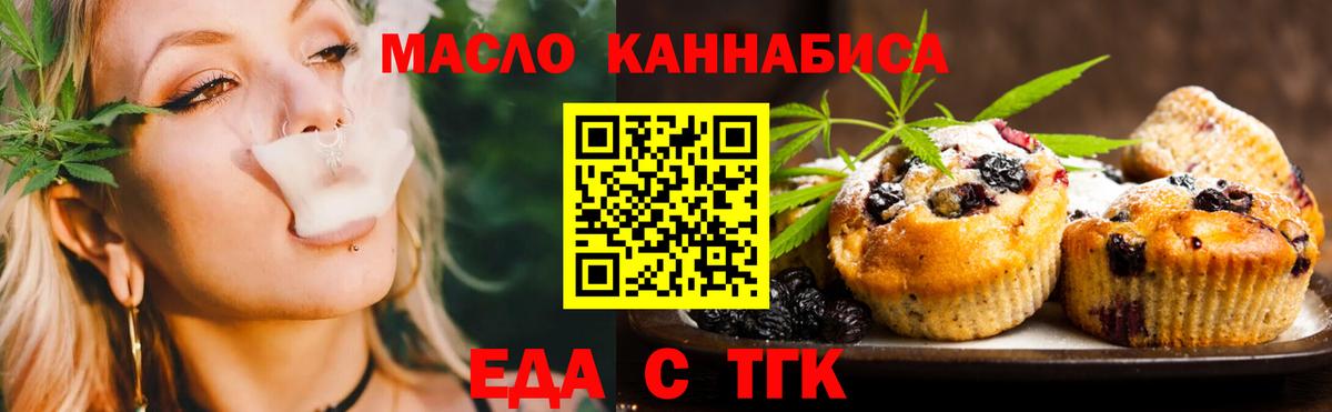 Cannafood конопля  Фролово 