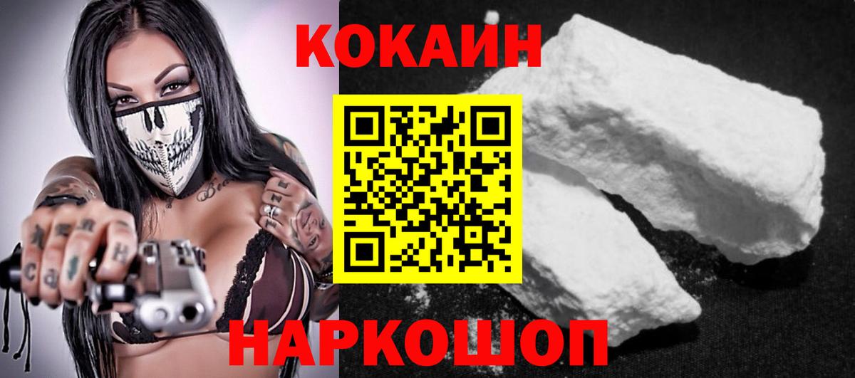 COCAIN 99%  Фролово  Cocaine Columbia 