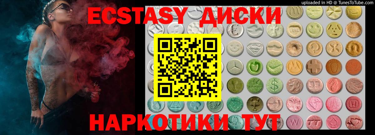 Ecstasy 280 MDMA Фролово