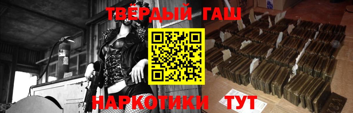 Гашиш убойный Фролово