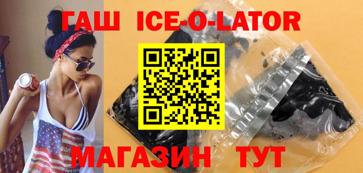 ГАШ 40% ТГК Фролово