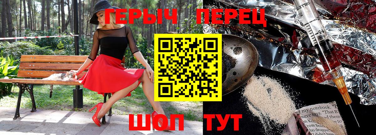 ГЕРОИН Heroin  Фролово 