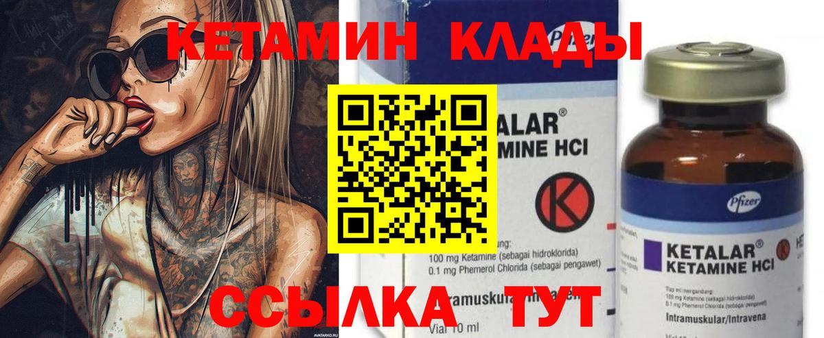 Кетамин ketamine  Вход с VPN  Фролово  площадка Telegram  Кетамин ketamine 