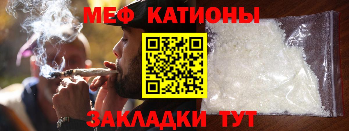 МЯУ-МЯУ mephedrone  сколько стоит  Фролово  МЯУ-МЯУ кристаллы 