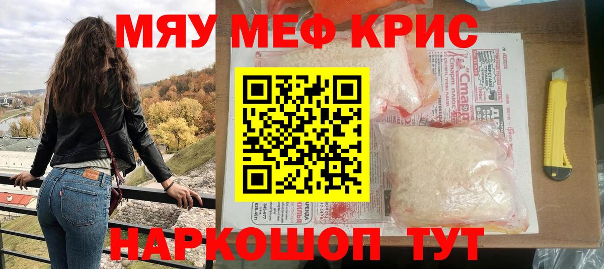 МЕФ VHQ  Вход с VPN  Фролово  Мефедрон  Меф VHQ  МЯУ-МЯУ 