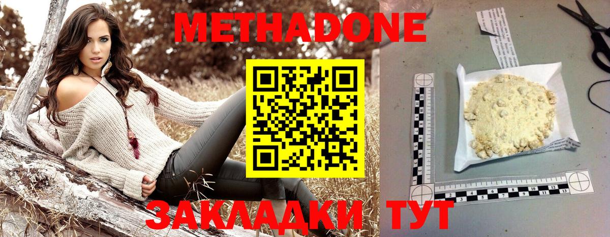 МЕТАДОН кристалл  даркнет Telegram  Фролово  Вход с VPN  Метадон белоснежный 