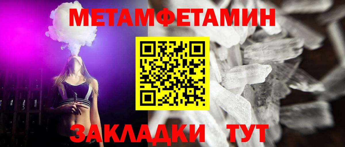 МЕТАМФЕТАМИН винт Фролово