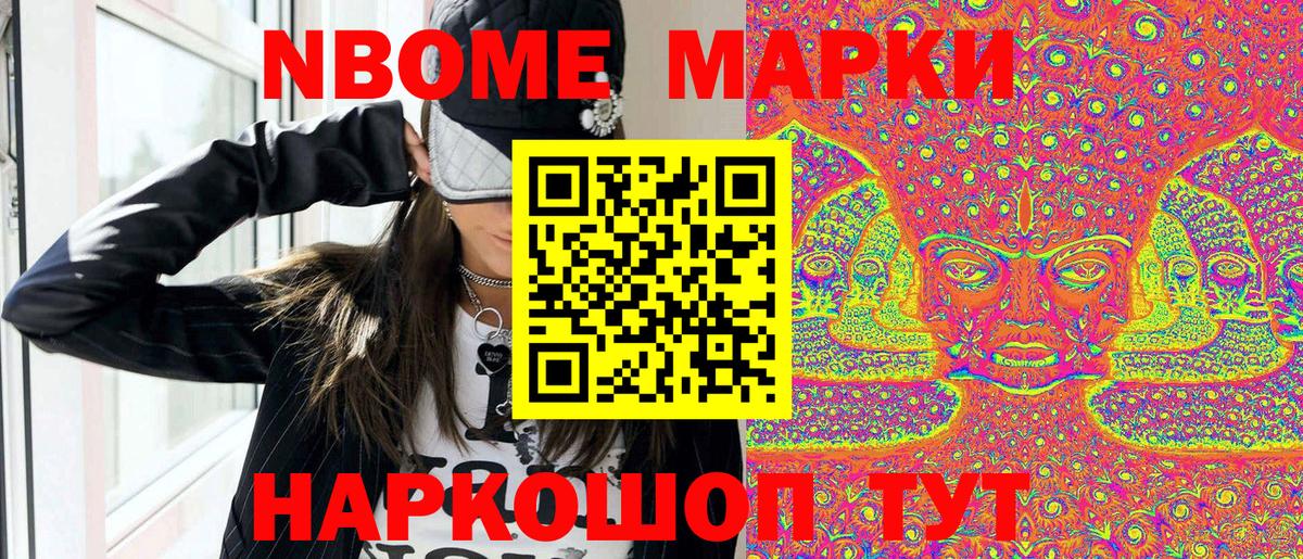 Марки 25I-NBOMe 1,5мг  как найти   Фролово  Марки 25I-NBOMe 1,5мг  Вход с VPN 
