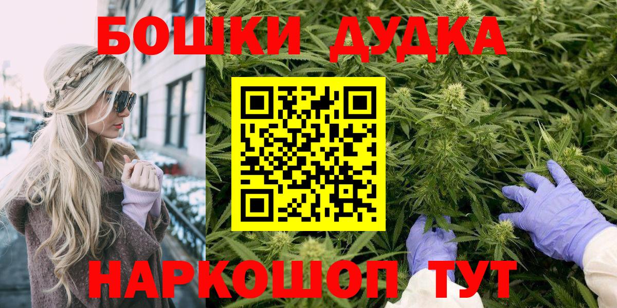 Бошки Шишки Bruce Banner  Фролово  Бошки Шишки марихуана 